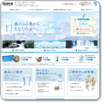 ダスキンの天然水
